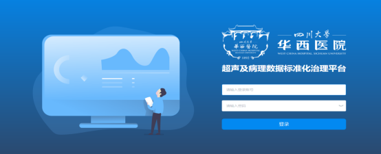 DUBHEDI枢星数智科技助力华西医院建设超声病理AI数据库，推动医学科研数据智能化升级