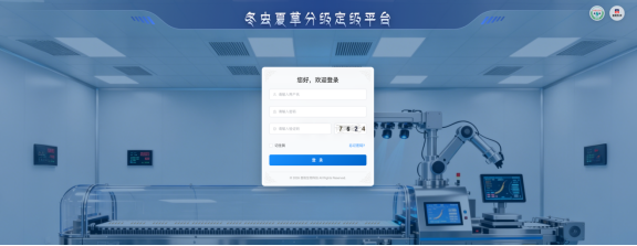 DUBHEDI枢星数智承接西藏重大专项：以AI视觉技术构建冬虫夏草智能分级定级新标准