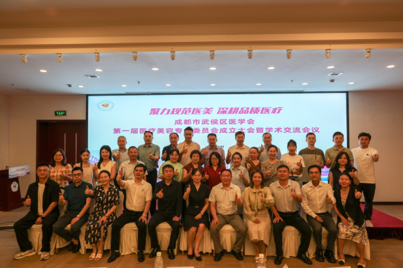 DUBHEDI枢星数智创始人杨道文博士获聘成都市武侯区医学会医疗美容专业委员会首届委员