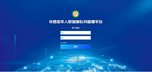 DUBHEDI枢星数智科技助力华西老年人群健康队列研究，构建高质量临床科研EDC平台