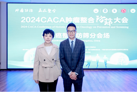 DUBHEDI枢星数智科技创始人杨道文博士成为中国抗癌协会防筛专委会委员，并受邀参加2024 CACA肿瘤整合防筛大会