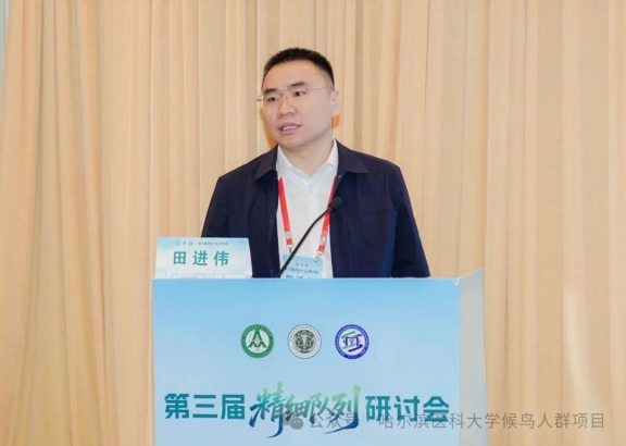中国候鸟人群队列亮相第三届精细队列研讨会，DUBHEDI枢星数智科技以全流程数智底座护航学术前沿