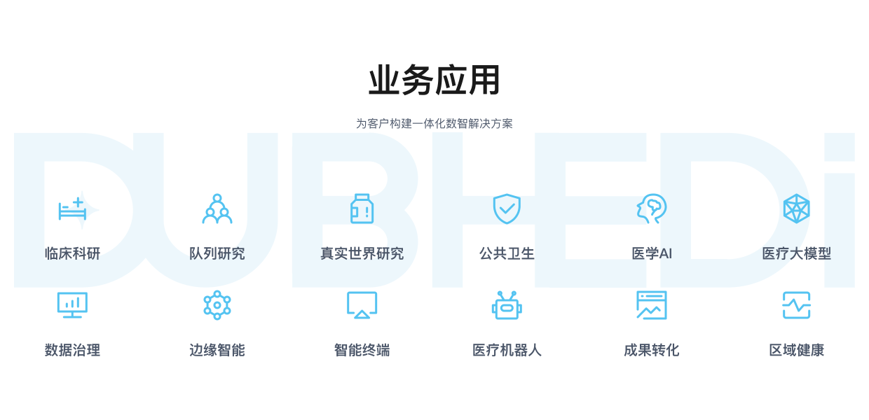 枢星数智核心战略全景图