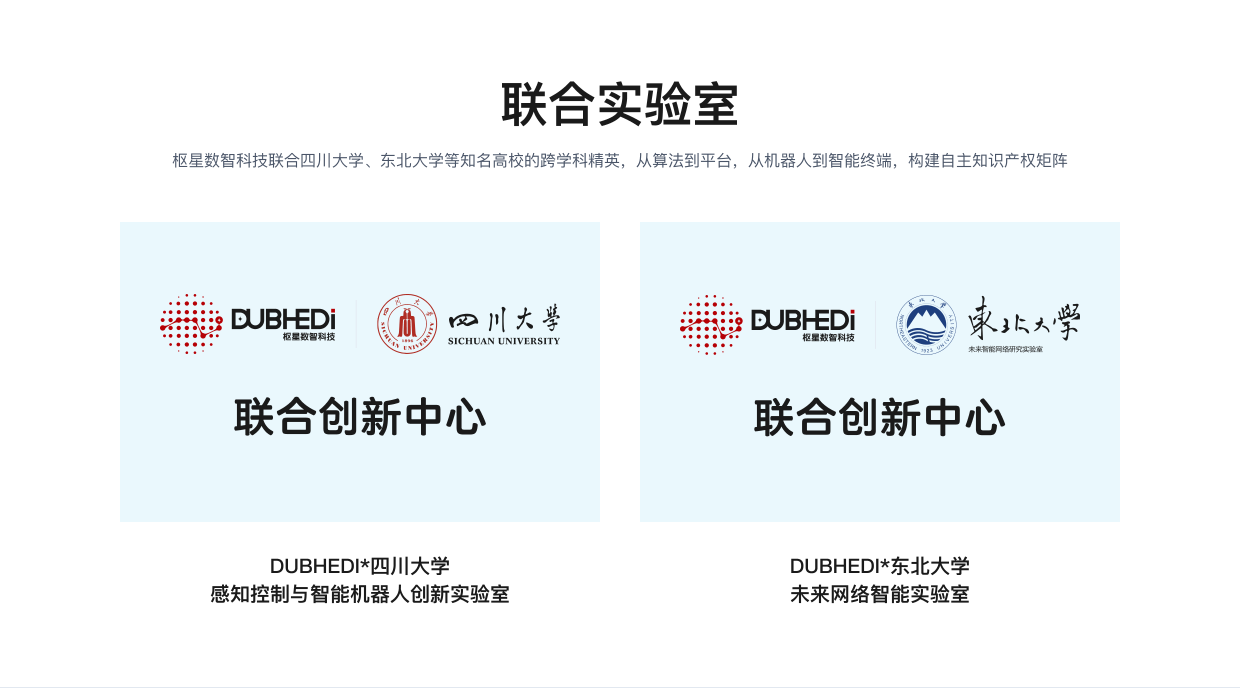 枢星数智核心战略全景图