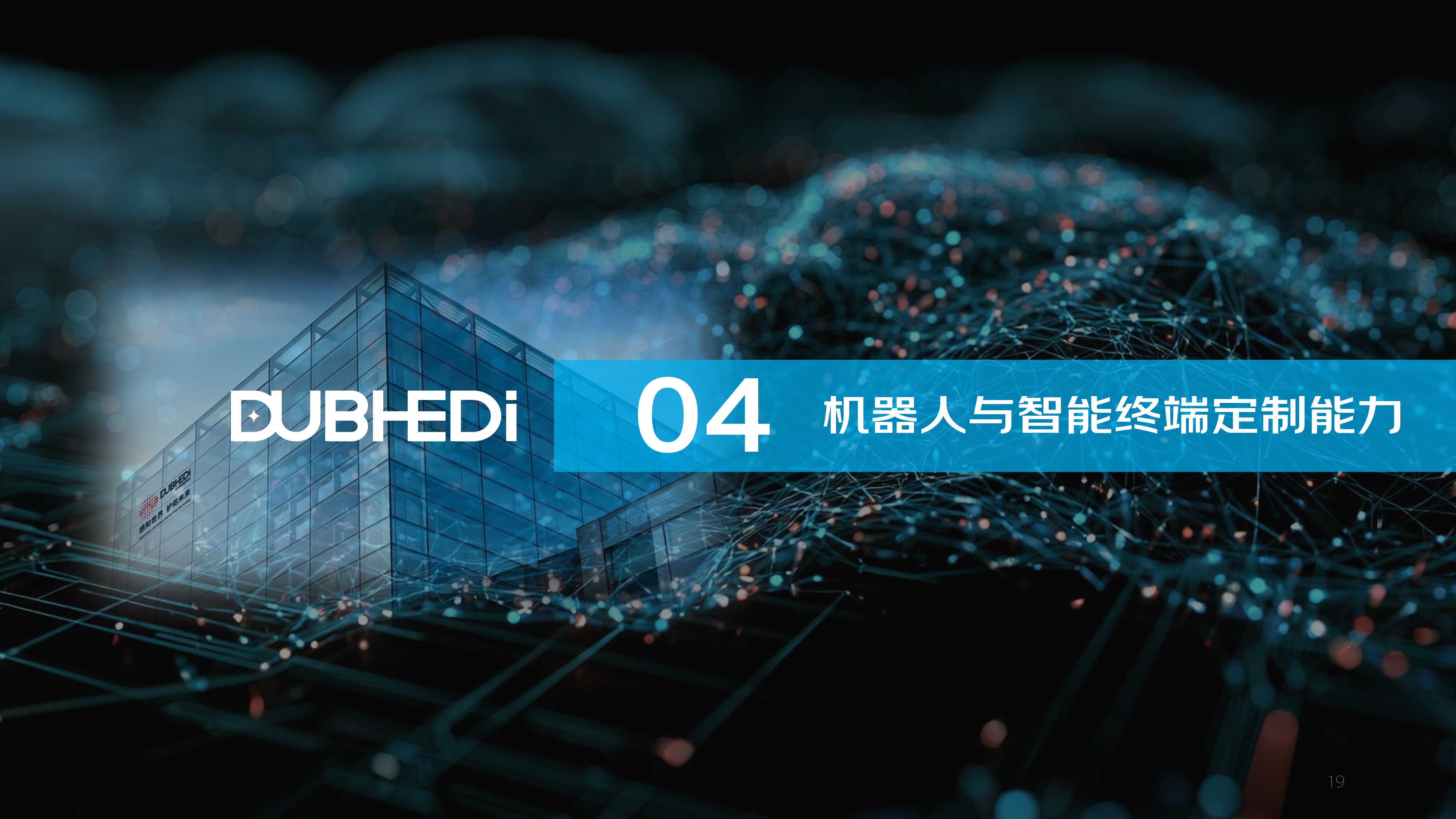 产学研合作