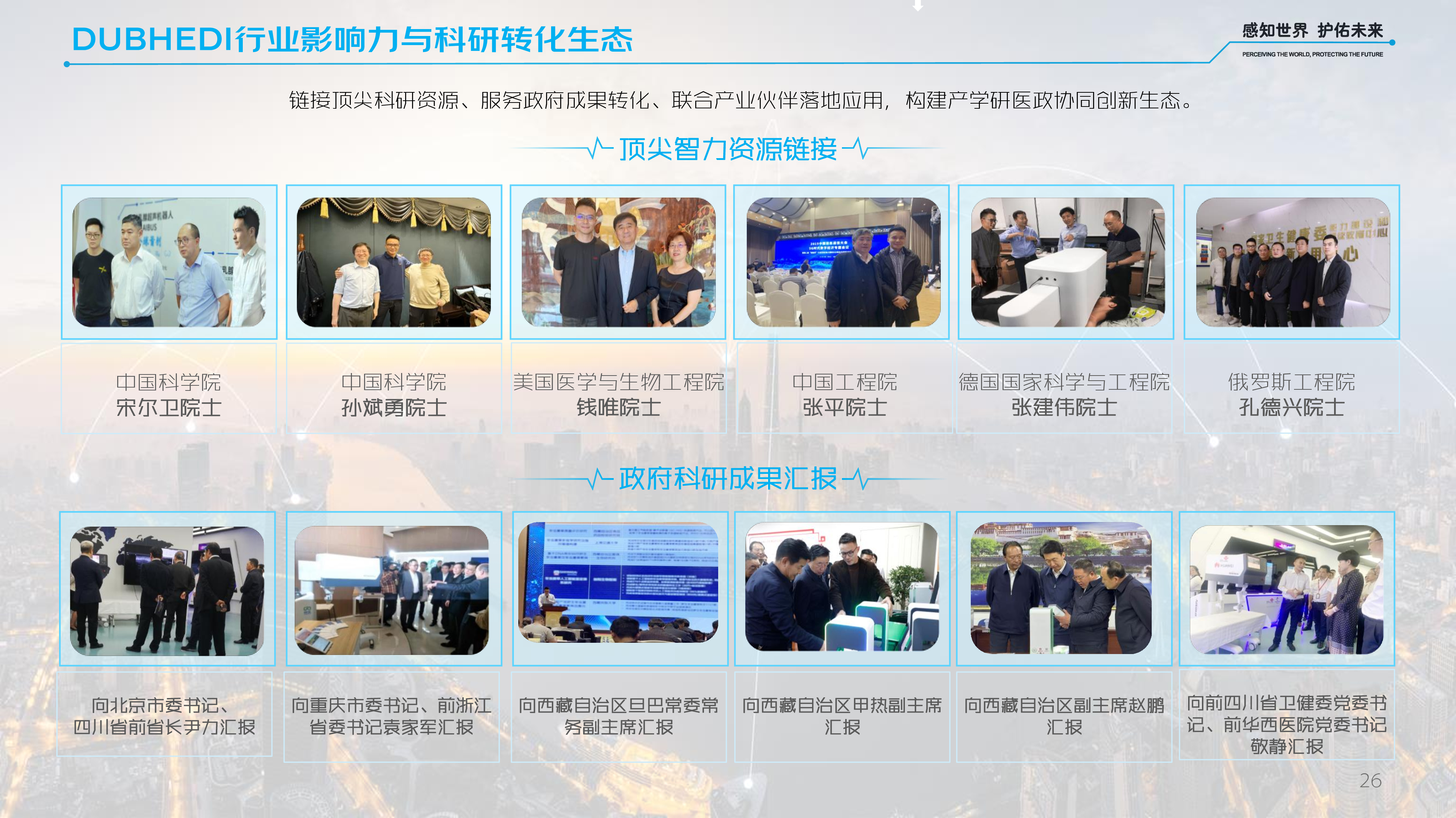学术出版与期刊主编